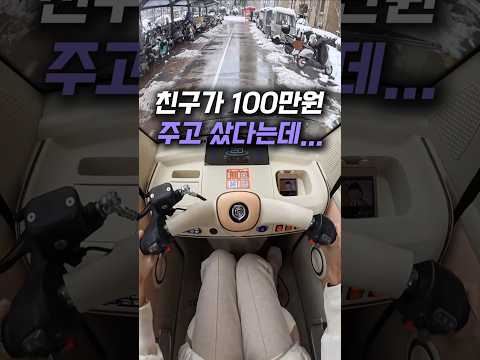 친구 차 보고 진짜 충격 받았어요