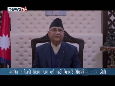 PRIME TIME 8 PM NEWS_2077_09_06 - NEWS24 TV