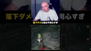 落下ダメージに不用心すぎるプレイヤーは多い！悪用しましょうｗ  #MistfallHunter #ミストフォールハンター #mistfall   #脱出ゲーム #プリバロン