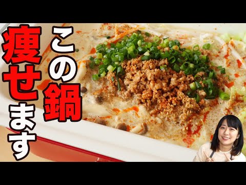 濃厚クリーミーなピリ辛坦々鍋