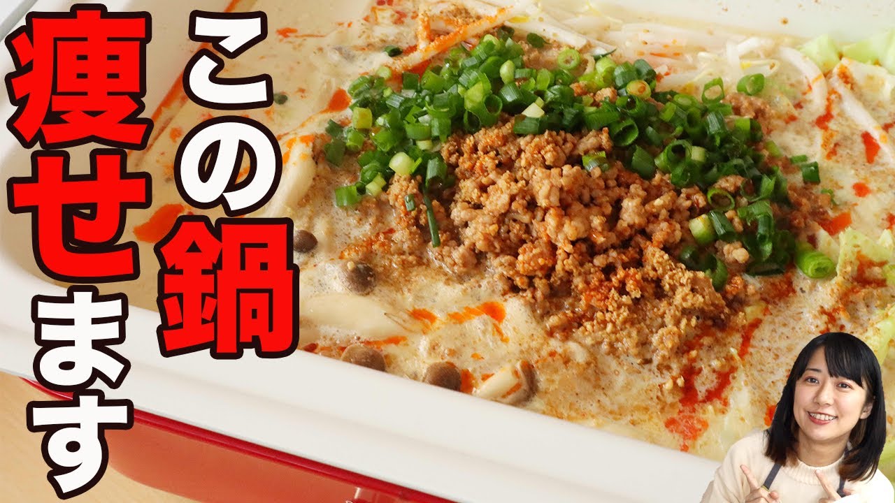濃厚クリーミーなピリ辛坦々鍋
