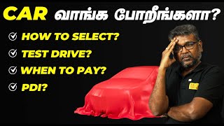 CAR வாங்க போறீங்களா? | HOW TO SELECT? | TEST DRIVE? | WHEN TO PAY? | PDI? | Birlas parvai