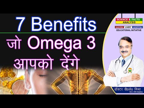 , title : '7 Benefits जो Omega 3आपको देंगे || 7 EVIDENCE BASED BENEFITS  OF OMEGA 3 FATTY ACIDS'
