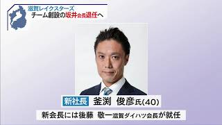 ９月24日 びわ湖放送ニュース