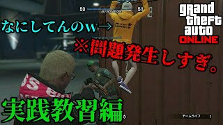 【問題発生】最恐の実践教習になりました。【GTA5オンライン】【GTA5】