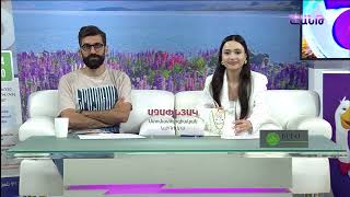 Առավոտը Շանթում/Aravoty Shantum /23.07.2024
