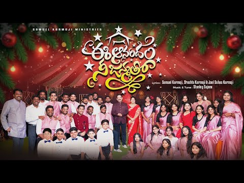 Devudu Manaku Thoduga