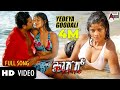 Yedeya Goodali Horror Picture HD Video Song Kajal Rawath Vijay Suraana Daniel