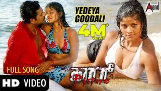 Yedeya Goodali  Horror Picture  HD Video Song  Kaj