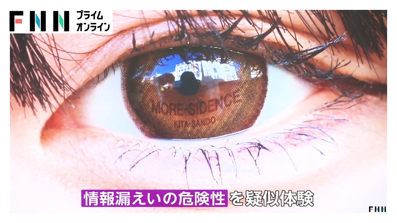 “盛れ”ている写真に“漏れ”が…SNSの危険性をリアルに体験　NTTドコモが「ばくモレ授業」（2026年03月25日）