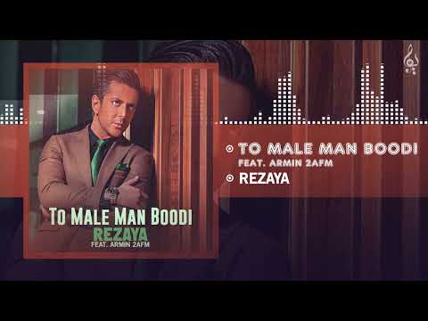 Rezaya - To Male Man Boodi(feat. Armin 2afm) | OFFICIAL TRACK رضایا - تو مال من بودی