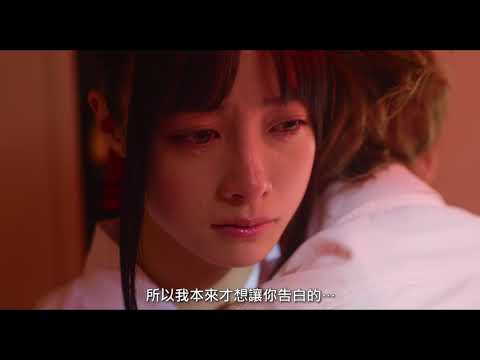 【電影版 輝夜姬想讓人告白～天才們的戀愛頭腦戰～ FINAL】電影預告　史上最聰明的戀愛大戰，再次開戰！ 11/19 (五) 勝負揭曉？！