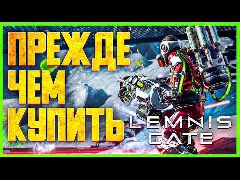 LEMNIS GATE ● ПЕРВЫЙ ВЗГЛЯД ● ОБЗОР