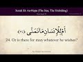 Quran 53 An Najm The Star The Unfolding Arabic And English Translation HD 4K