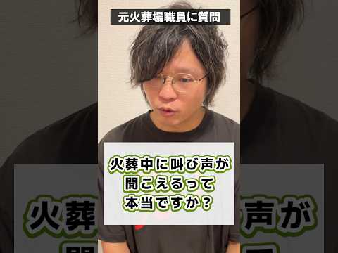 火葬について詳しく解説