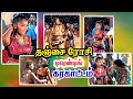 BEST KARAKATTAM Tanjai Roshi Arokyam Karakattam