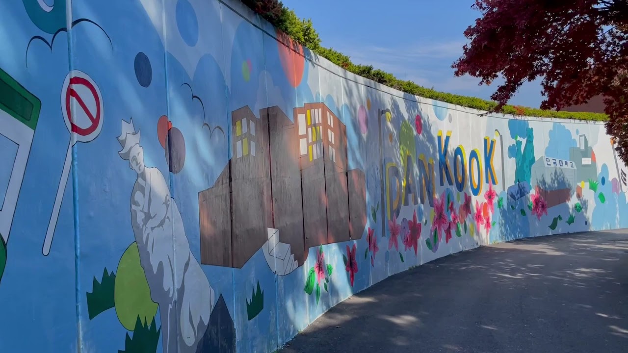 2021 단국대학교 천안캠퍼스 홍보 영상 공모전 최우수상 수상작