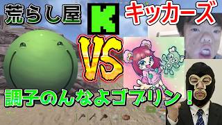 【爆発オチ】kick集団に襲撃されるはりーシ【ニコニコ老人会RUST】【結婚】