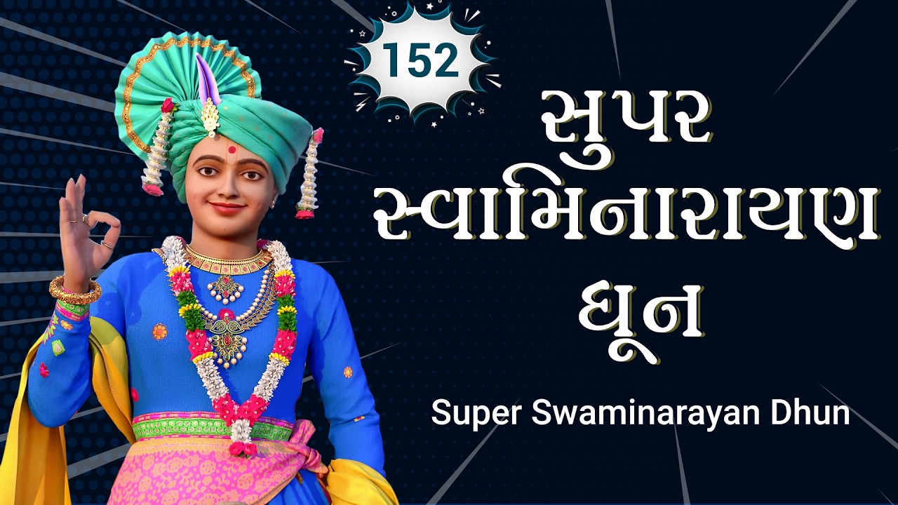 Super Swaminarayan Dhun