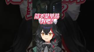 狼媽初見里昂~ 【Hololive中文精華】【大神ミオ/ホロライブ切り抜き】 #vtuber #hololive