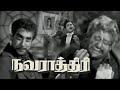 நவராத்திரி Full Movie L Sivaji Ganesan L Savithri L Nagesh L Kutty Padmini L APN