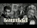 நவராத்திரி Full Movie l Sivaji Ganesan l Savithri l Nagesh l Kutty Padmini l APN Films Channel