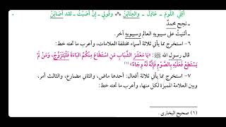 صورة تمارين شرح ابن عقيل