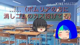 いじめあるある動画