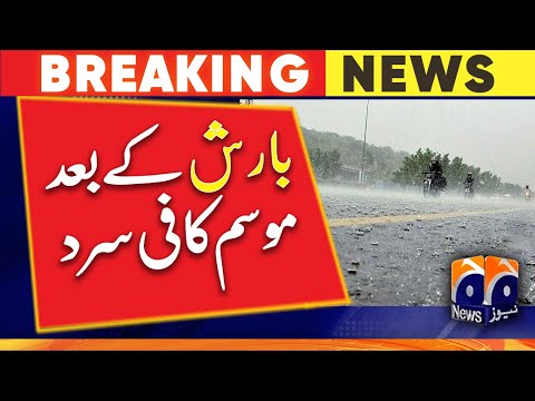 Geo Weather Update | 12th October 2022
