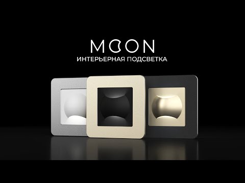 Миниатюра изображения товара Встраиваемая подсветка Werkel W1154511 (шампань)