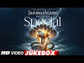 Janmashtami Special Video Jukebox Shri Krishna Bhajans 1 Hour Non Stop Songs T Series