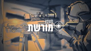 מצפן מורשת: היפוך הקערה בחאן יונס - חטיבת כפיר
