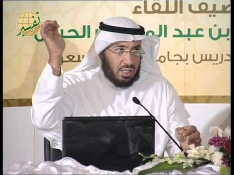  اللقاء (18) ترجمات القرآن .. الواقع والمأمول - د.عبد العزيز بن عبد المحسن الحسن