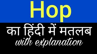 Hop meaning in hindi  hop ka matlab kya hota hai  