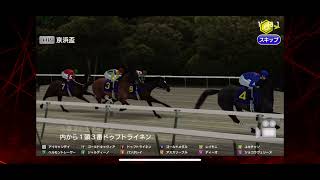 【スタポケプラス】ユキチャン　京浜盃