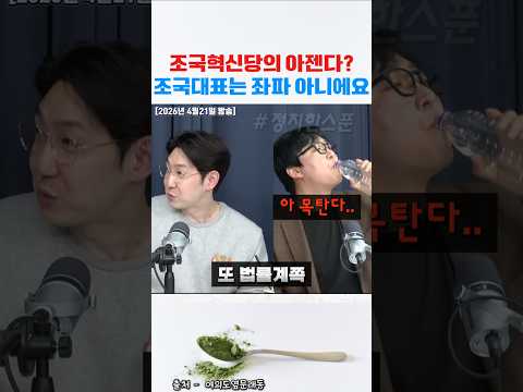 조국대표는 좌파아니라는 명민준의 해석