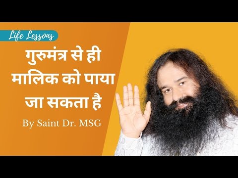 (Episode - H 119) Life Lessons By Saint Dr. Gurmeet Ram Rahim Singh Ji Insan