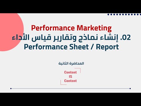 01 Digital Marketing from 0 To be eligible to work التسويق الإلكتروني من الصفر حتى تكون مؤهلا
