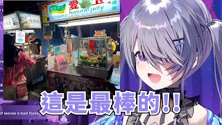 [Vtub] Bijou/Biboo 台灣水果心得統整
