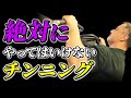 【背中トレ】絶対に背中を大きくするチンニングの正しいやり方とは【懸垂】