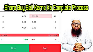 Share Buy Sell Karne Ka Complete Process | شیئر خرید نے اور بیچنے کا مکمل طریقہ