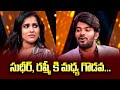 Sudigali Sudheer, Rashmi, Aadi, Varshini & Pradeep | Funny Intro Dhee 15  | ETV Telugu
