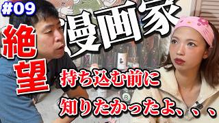 【漫画家志望】商業誌に漫画を持ち込んでみてわかったこと
