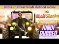 Guru Shankar Hindi Dubbed Movie 2023 Chiranjeevi Tamanna Kajal Kirthi New South Hindi Dubbed Movie