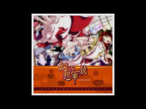 【東方】15. Unusual Resolve - 幻想万華鏡 ～The Memories of Phantasm～