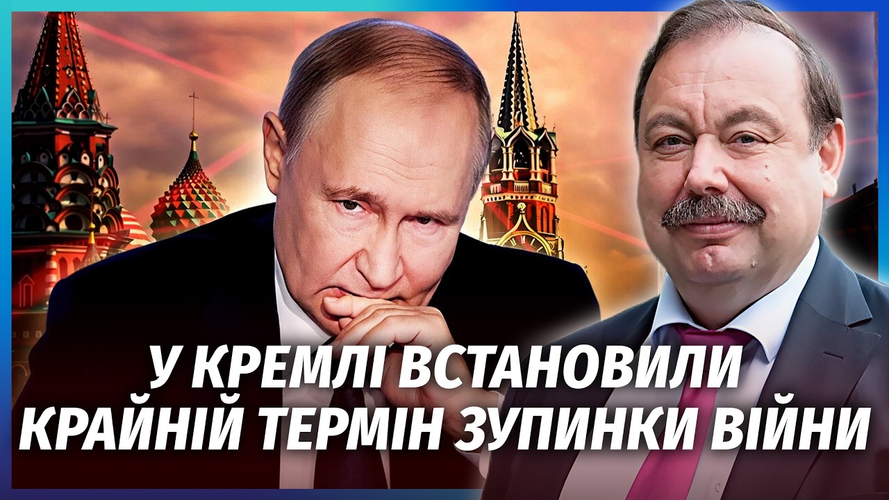 🔥ГУДКОВ: КРЕМЛЬ ПОГОДИВ МИР ПО ЛІНІЇ ФРОНТУ! Парад став останньою краплею. В