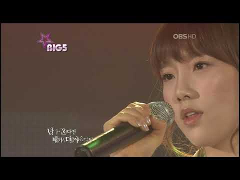 Taeyeon - If [OST The King Loves-Sub. Español]