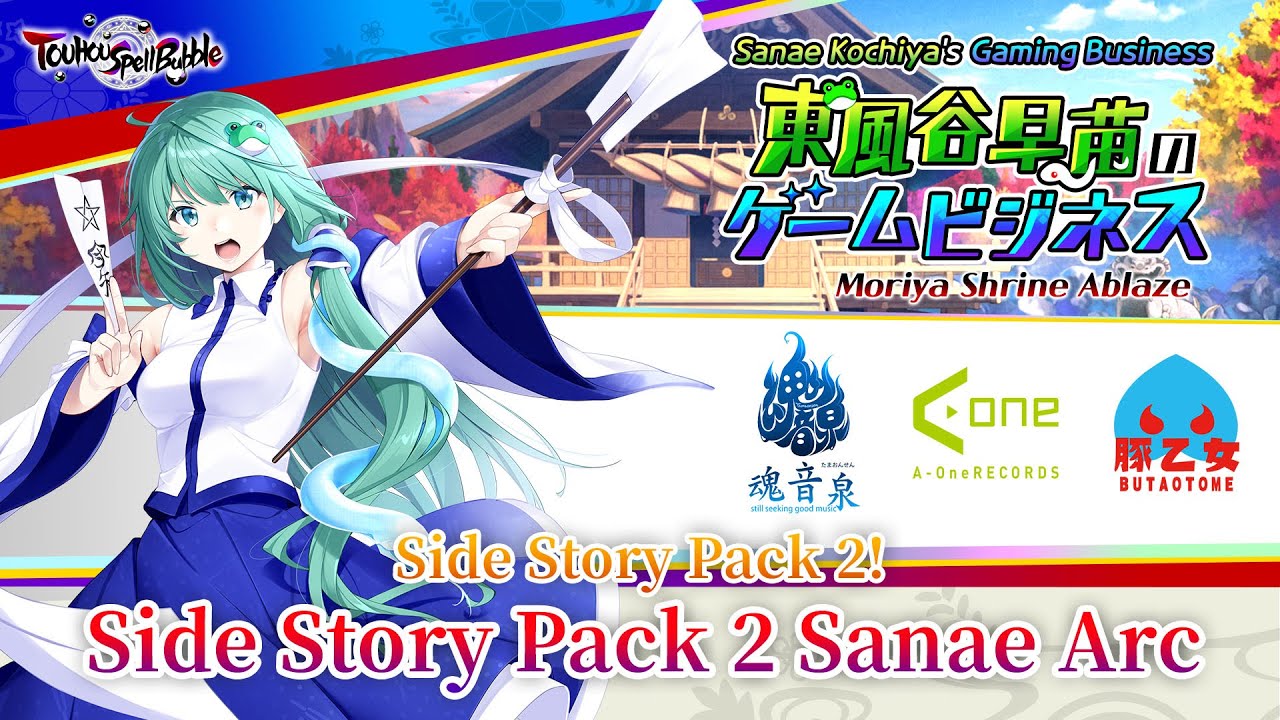 TOUHOU Spell Bubble | Side Story Pack 2 Sanae Arc - YouTube