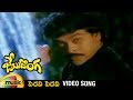 Pedavi Pedavi Video Song Jebu Donga Movie Songs Megastar Chiranjeevi Bhanupriya Radha