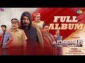 Palayam PC Full Album Palayam PC Kottayam Ramesh Rahul Madhav Jaffer Idukki Abin Thej